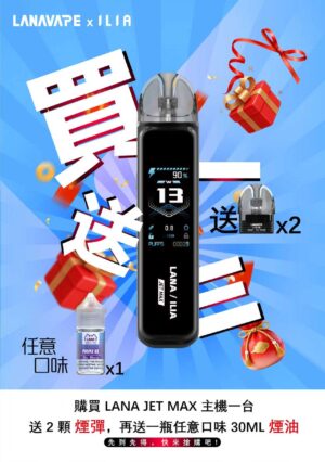 微信图片_20260228171642_2389_662 LANA‧ILIA強強聯名❤️🔥注油款專用主機🍭(買一隻主機送一瓶油口味隨機發)
